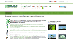 Desktop Screenshot of biocenter.pro